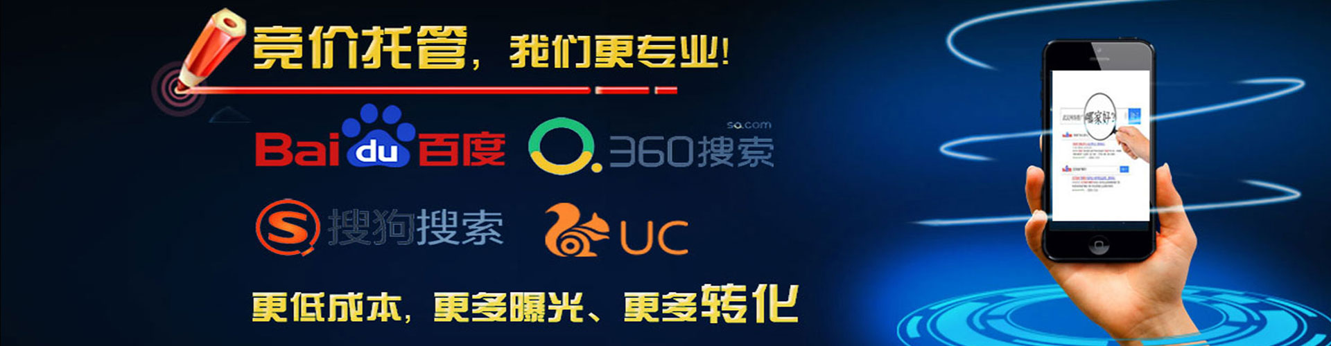 科尔沁右翼中旗百度广告竞价