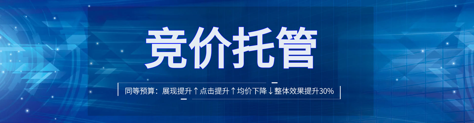 科尔沁右翼中旗推广竞价